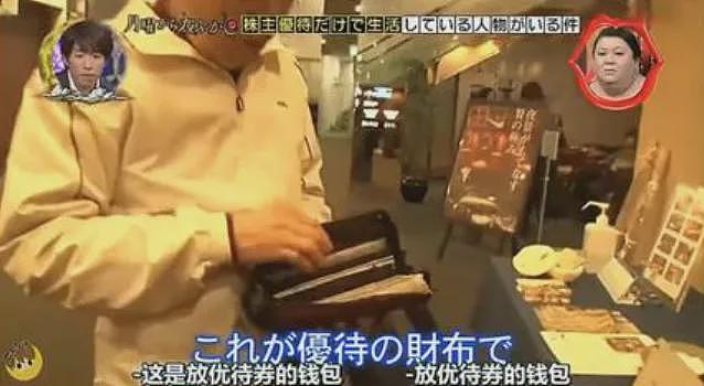神！大爷身家6个亿，几十年一分钱不花，靠蹭吃蹭喝+薅羊毛活着却被全网夸？（组图） - 4