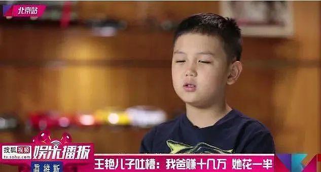 51岁王艳，豪门阔太再就业（图） - 13