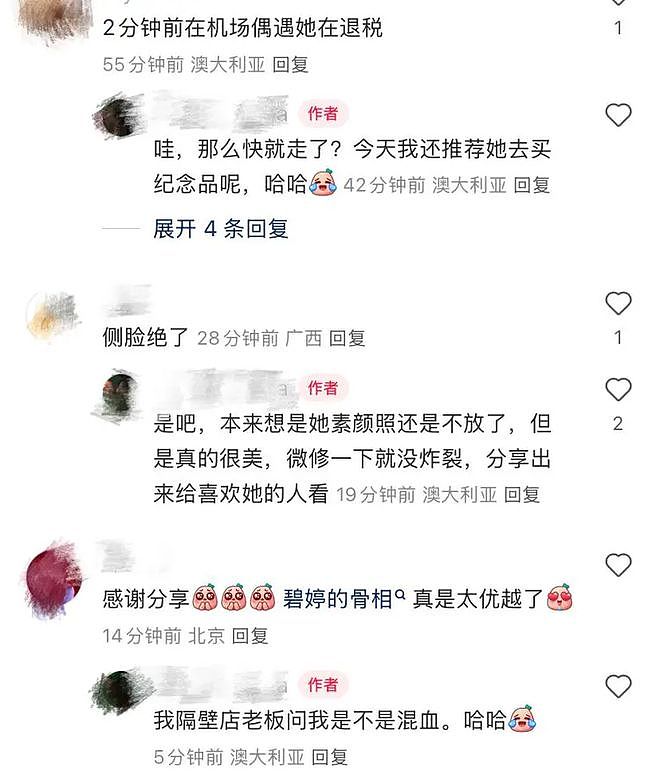 郭碧婷现身悉尼游玩被偶遇，素颜露面状态超好，骨相美好优越（组图） - 3