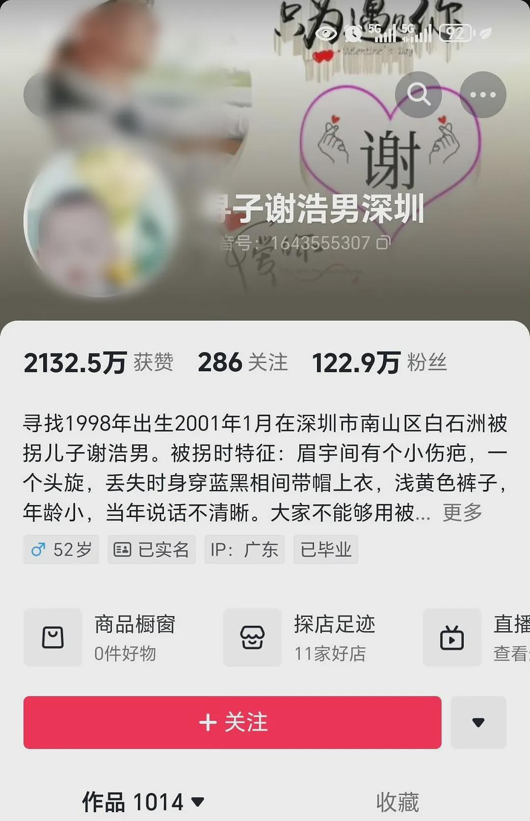 深圳富豪悬赏千万寻子：他们翻车的过程，实在太诡异了……（组图） - 4