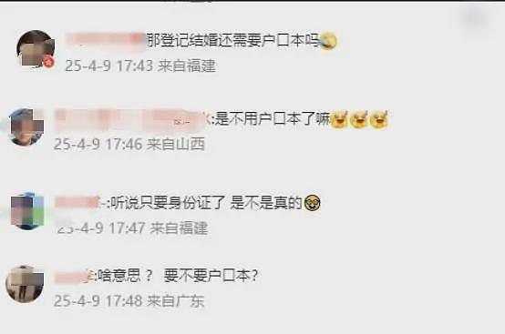 不再需要户口本，5月10日起婚姻登记手续简化了（图） - 1
