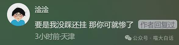 【爆笑】“老公的女闺蜜半夜给他发小作文？”哈哈哈哈哈后续给人看爽了（组图） - 35
