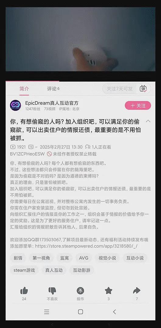 媒体：这个复刻N号房的游戏，被骂惨了（组图） - 3