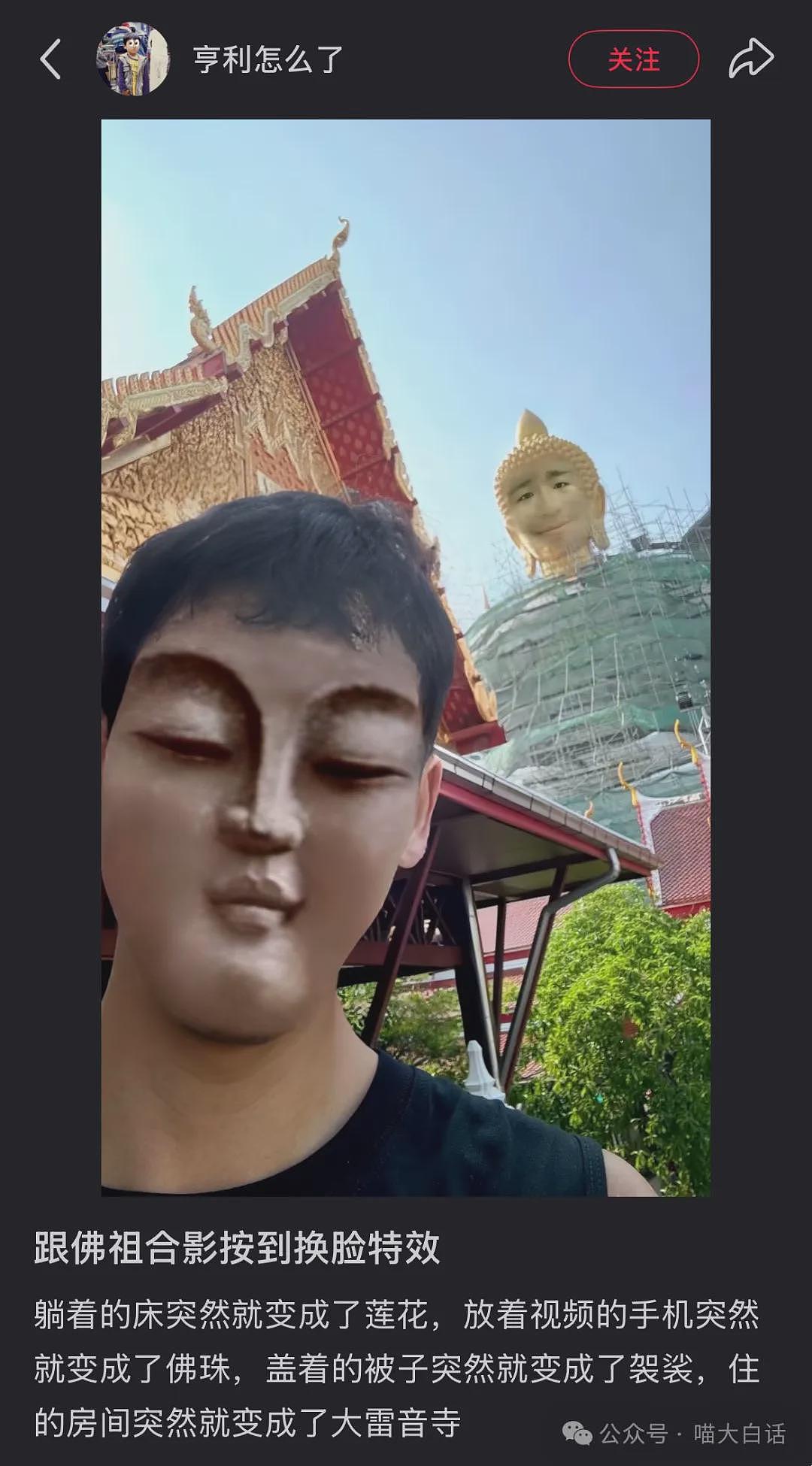 【爆笑】“老公的女闺蜜半夜给他发小作文？”哈哈哈哈哈后续给人看爽了（组图） - 23