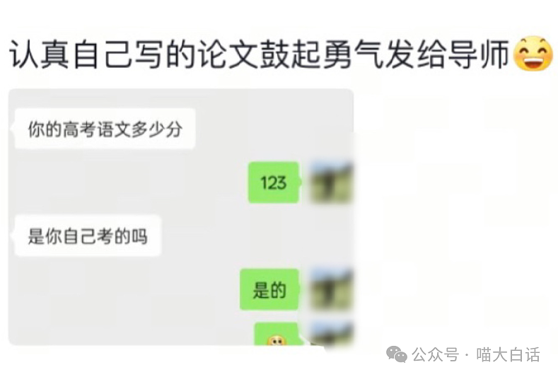 【爆笑】“老公的女闺蜜半夜给他发小作文?”哈哈哈哈哈后续给人看爽了(组图) - 77