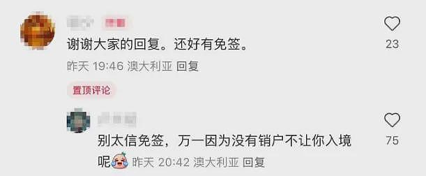 入籍=自动销户？网友曝料：入籍后首次申请中国签证，要提供销户证明！（组图） - 11