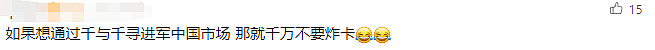 日本“千年美少女”要进军中国市场？中国网友：我们那么好糊弄？（图） - 12