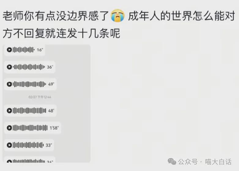 【爆笑】“老公的女闺蜜半夜给他发小作文？”哈哈哈哈哈后续给人看爽了（组图） - 79