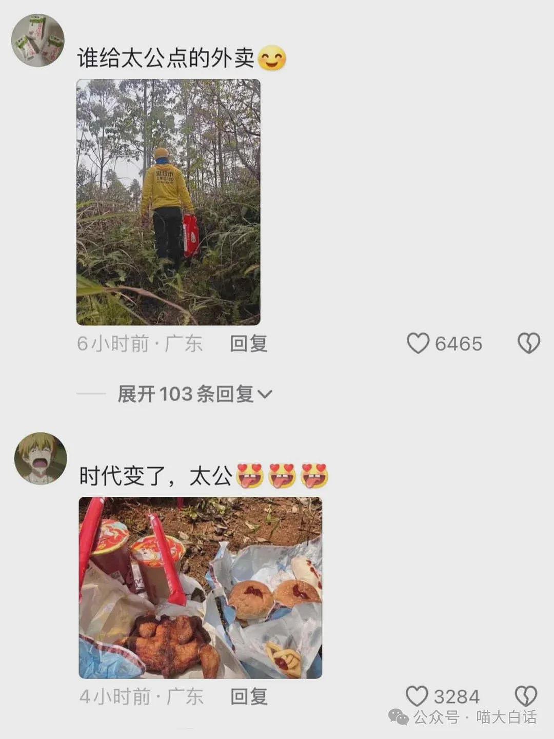 【爆笑】“老公的女闺蜜半夜给他发小作文？”哈哈哈哈哈后续给人看爽了（组图） - 98