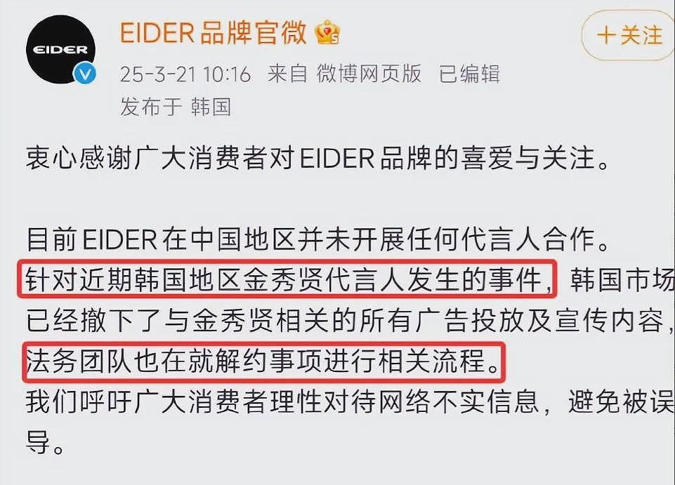 金秀贤戴罪立功，陈冠希被捧上神坛（组图） - 20