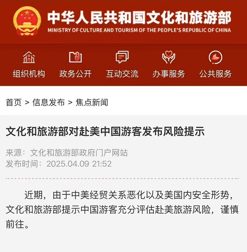 互征税率升至100%以上！中美脱钩断链，没有回头路（组图） - 6