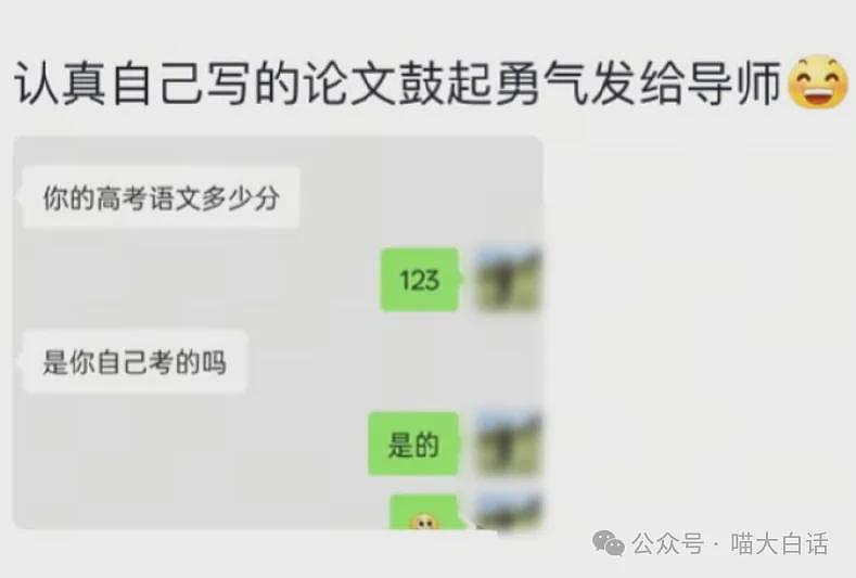 【爆笑】“老公的女闺蜜半夜给他发小作文？”哈哈哈哈哈后续给人看爽了（组图） - 77
