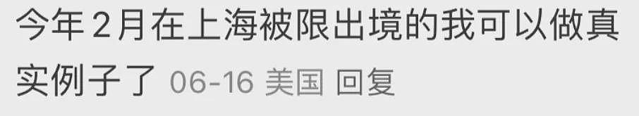 入籍=自动销户？网友曝料：入籍后首次申请中国签证，要提供销户证明！（组图） - 22