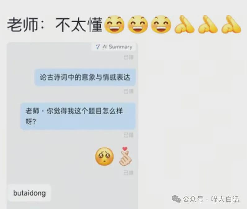 【爆笑】“老公的女闺蜜半夜给他发小作文？”哈哈哈哈哈后续给人看爽了（组图） - 81