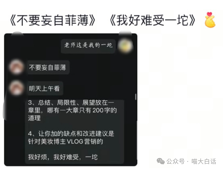 【爆笑】“老公的女闺蜜半夜给他发小作文?”哈哈哈哈哈后续给人看爽了(组图) - 80