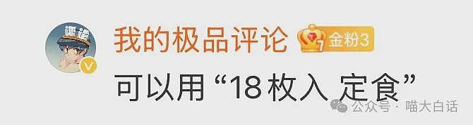 【爆笑】“老公的女闺蜜半夜给他发小作文？”哈哈哈哈哈后续给人看爽了（组图） - 29