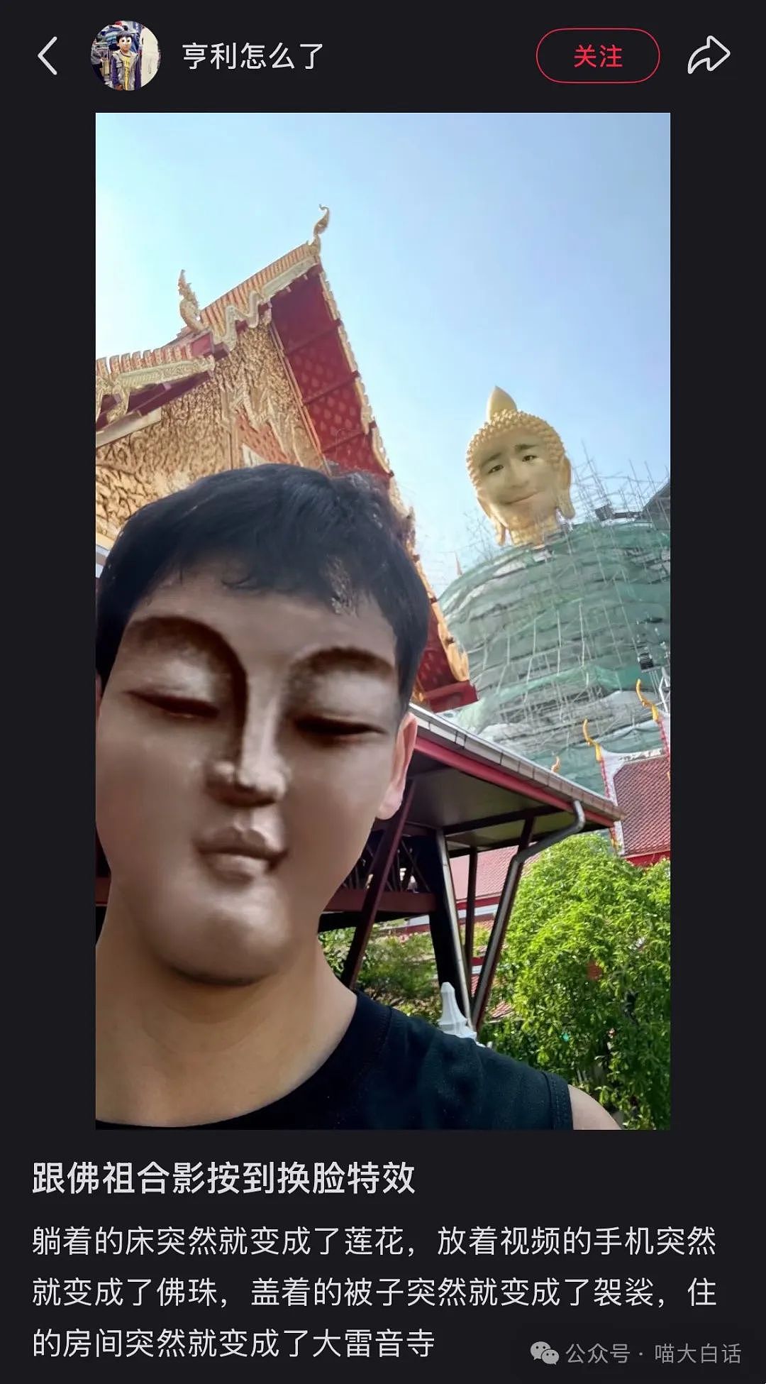【爆笑】“老公的女闺蜜半夜给他发小作文?”哈哈哈哈哈后续给人看爽了(组图) - 23