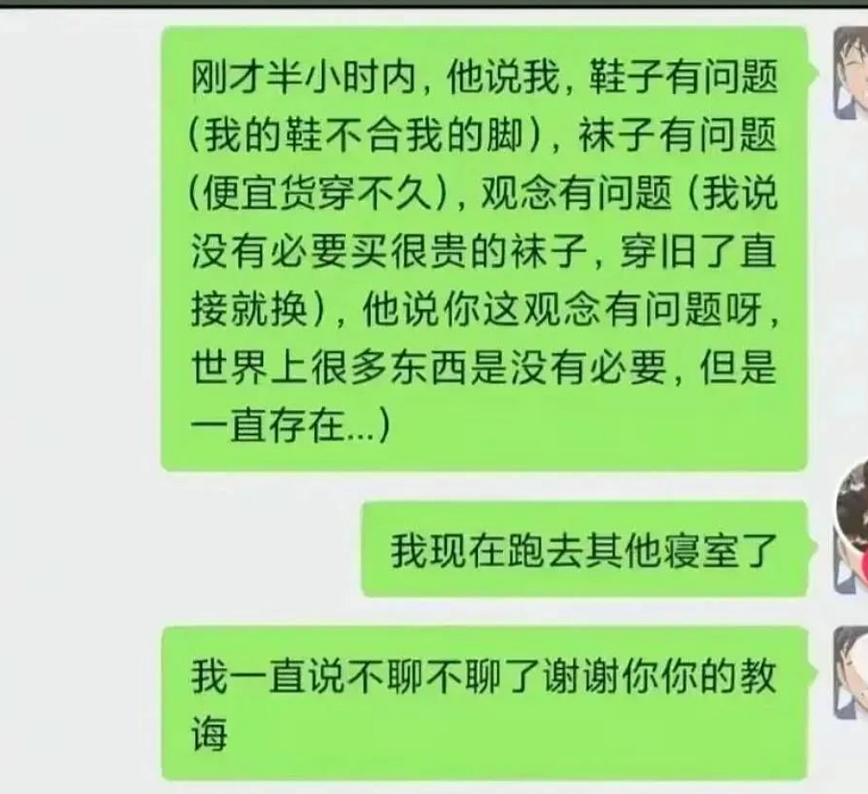 湖南25岁研究生被室友毒杀细节曝光，遇到这样的变态同学，怎么保命？（组图） - 3