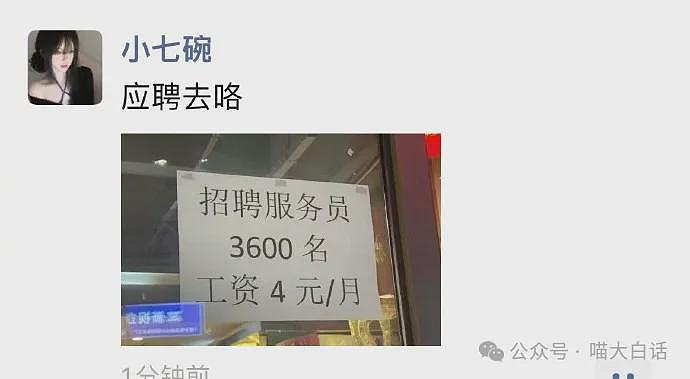 【爆笑】“老公的女闺蜜半夜给他发小作文？”哈哈哈哈哈后续给人看爽了（组图） - 60