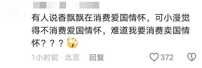 “奶茶千金”勇闯娱乐圈:她家产品绕地球61圈(组图) - 7