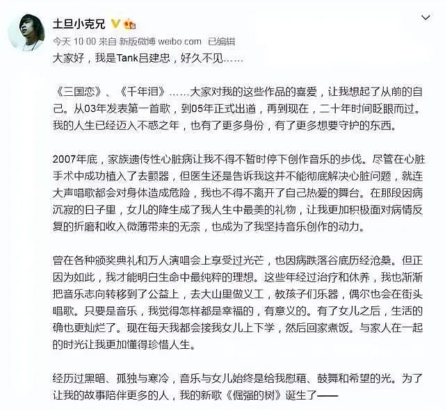 知名歌手同时换掉心脏和肝脏！一度生命垂危！本人发文：“我，重生了！”（组图） - 5