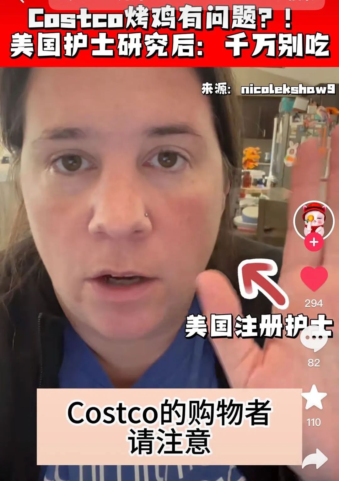 Costco烤鸡被指“健康杀手”！配料表曝光！隐藏的成分让人毛骨悚然！（组图） - 4