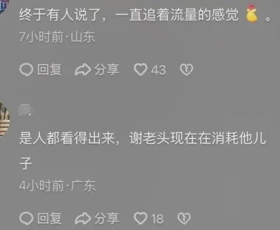 深圳富豪悬赏千万寻子：他们翻车的过程，实在太诡异了……（组图） - 10