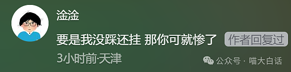【爆笑】“老公的女闺蜜半夜给他发小作文?”哈哈哈哈哈后续给人看爽了(组图) - 35
