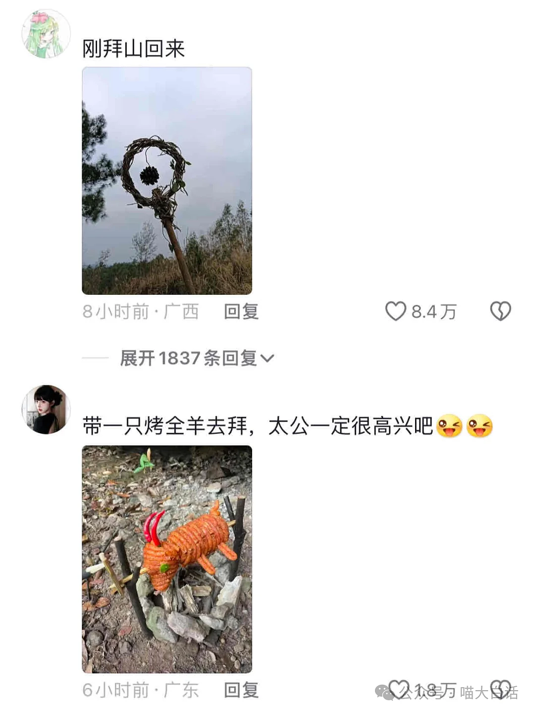 【爆笑】“老公的女闺蜜半夜给他发小作文?”哈哈哈哈哈后续给人看爽了(组图) - 97