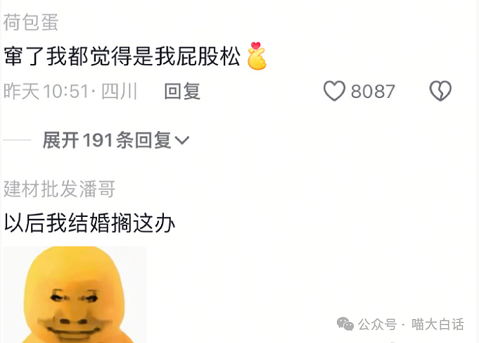 【爆笑】“老公的女闺蜜半夜给他发小作文?”哈哈哈哈哈后续给人看爽了(组图) - 72