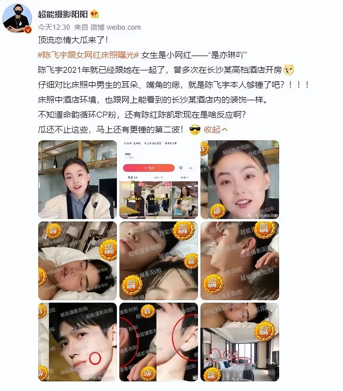 陈飞宇曝私照后复出，自曝225斤瘦下来全靠跑步，因太胖被排挤（组图） - 2