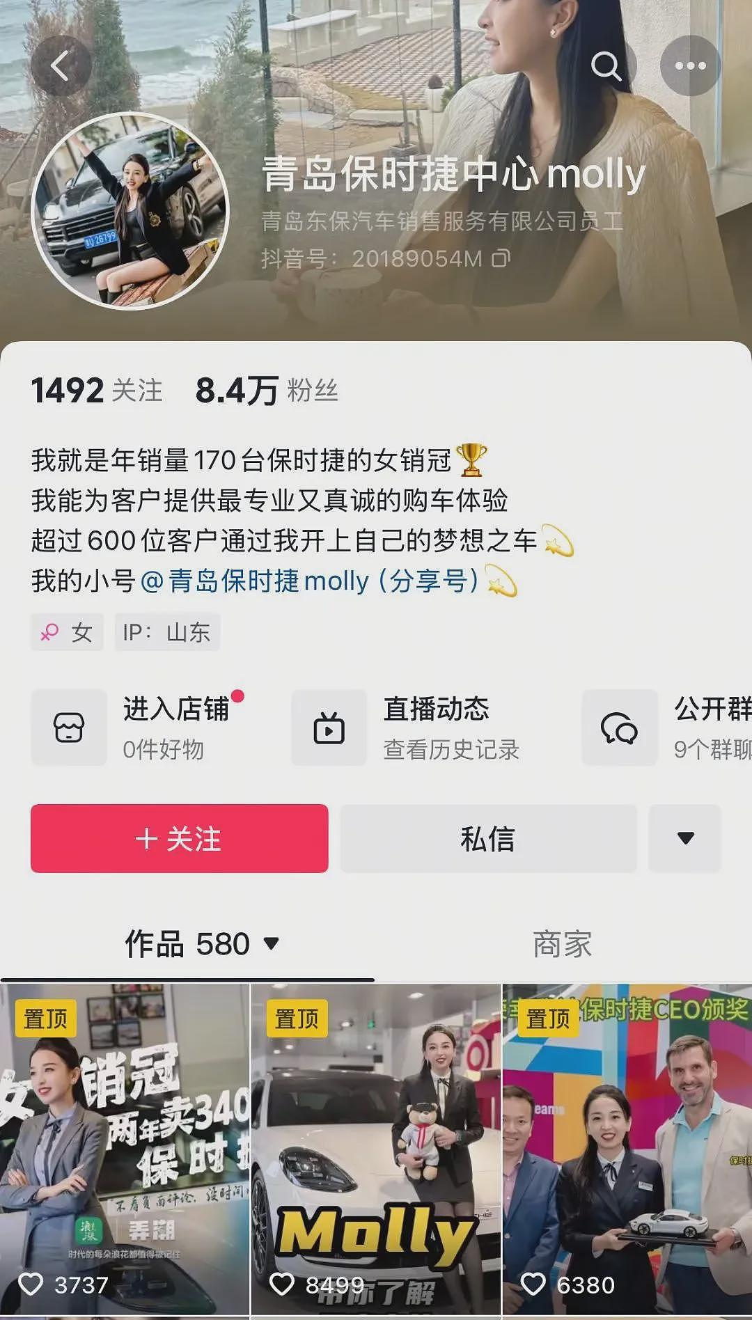 两年卖340辆保时捷女销冠:目前尚会接到“造黄谣事件”骚扰电话(图) - 1