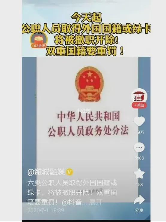 入籍=自动销户？网友曝料：入籍后首次申请中国签证，要提供销户证明！（组图） - 30