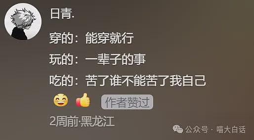 【爆笑】“老公的女闺蜜半夜给他发小作文？”哈哈哈哈哈后续给人看爽了（组图） - 57