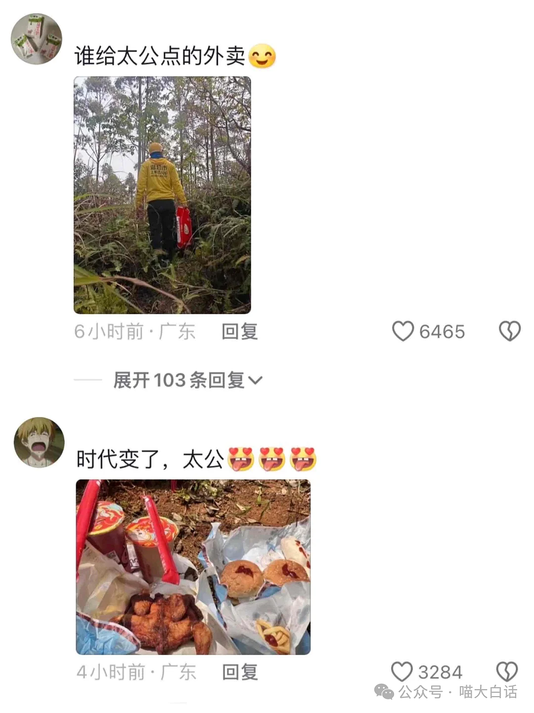 【爆笑】“老公的女闺蜜半夜给他发小作文?”哈哈哈哈哈后续给人看爽了(组图) - 98