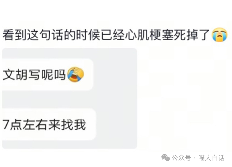 【爆笑】“老公的女闺蜜半夜给他发小作文?”哈哈哈哈哈后续给人看爽了(组图) - 78