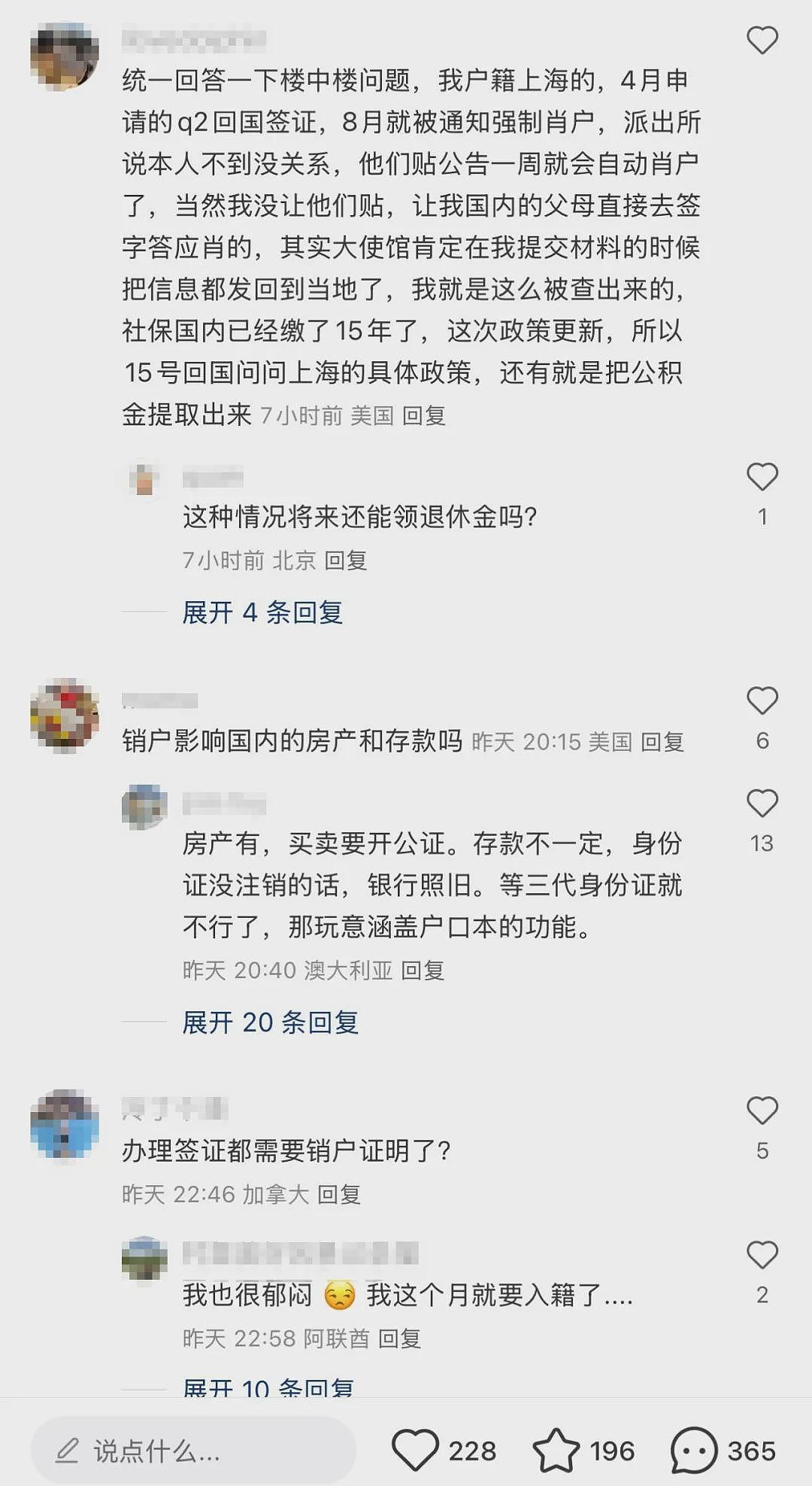 入籍=自动销户？网友曝料：入籍后首次申请中国签证，要提供销户证明！（组图） - 12