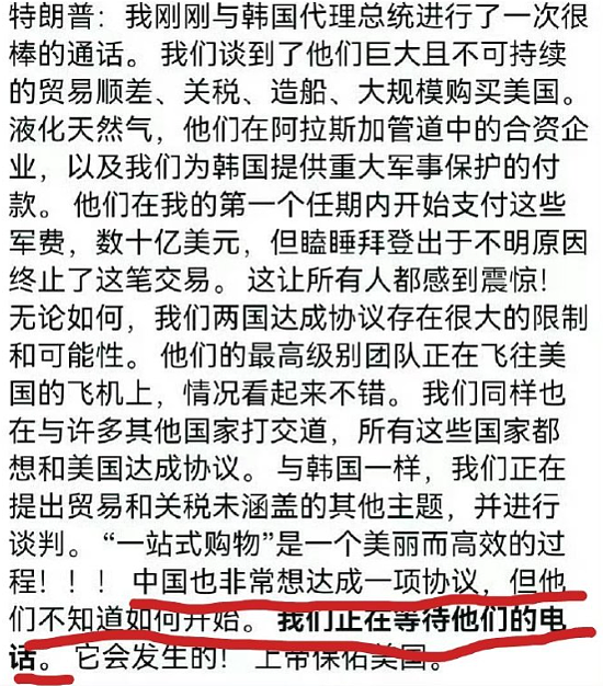 互征税率升至100%以上！中美脱钩断链，没有回头路（组图） - 10
