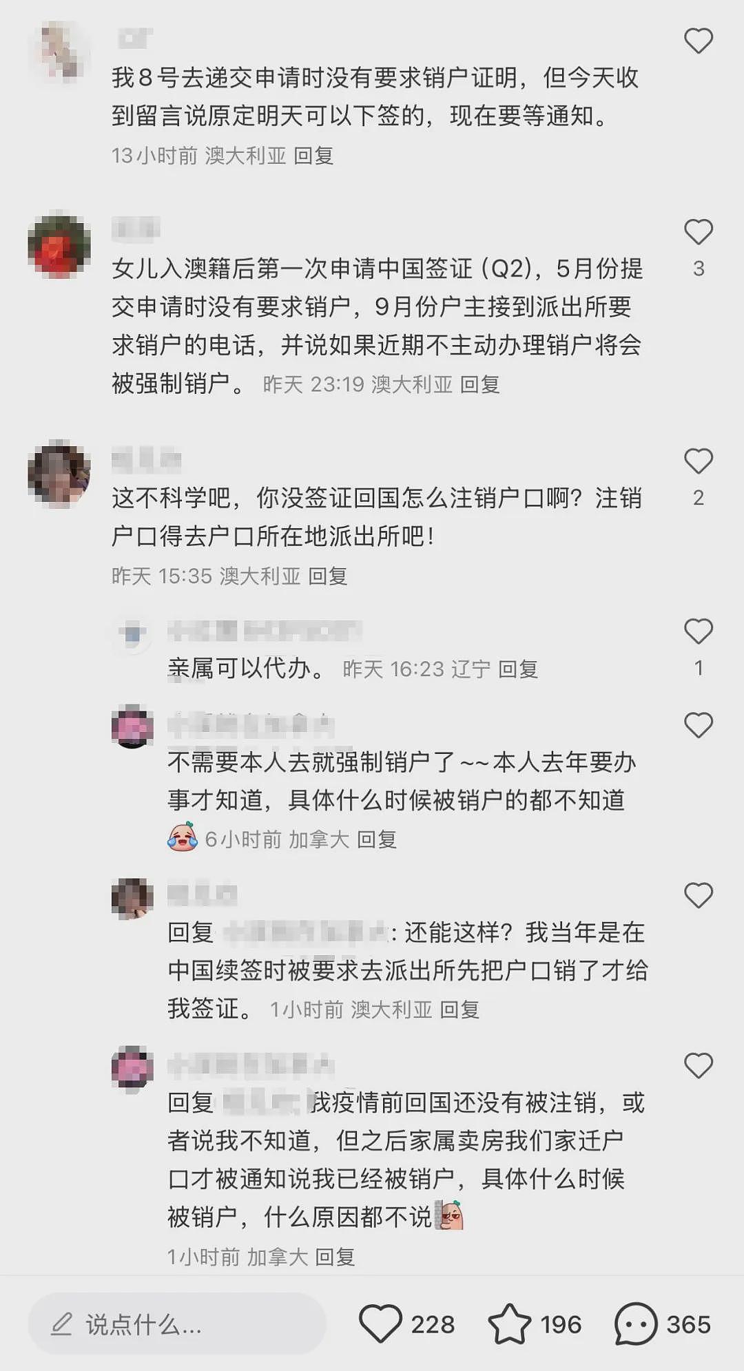入籍=自动销户？网友曝料：入籍后首次申请中国签证，要提供销户证明！（组图） - 13