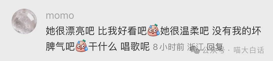 【爆笑】“老公的女闺蜜半夜给他发小作文？”哈哈哈哈哈后续给人看爽了（组图） - 6