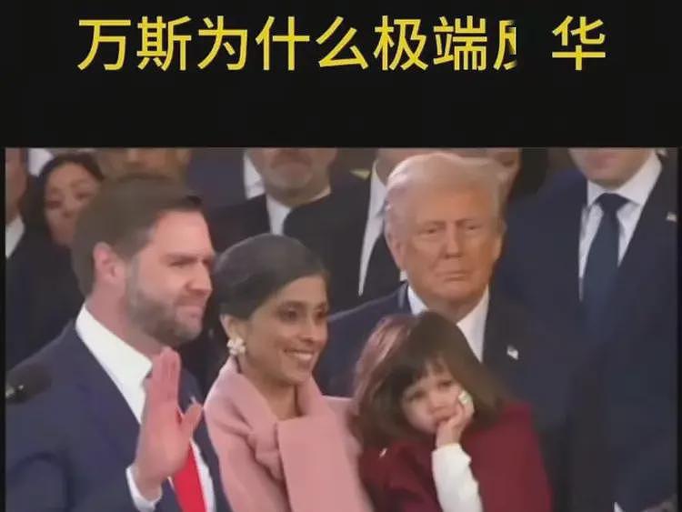 美副总统侮辱中国人乡巴佬后续：外网舆论反噬，中国人开心玩梗（组图） - 3