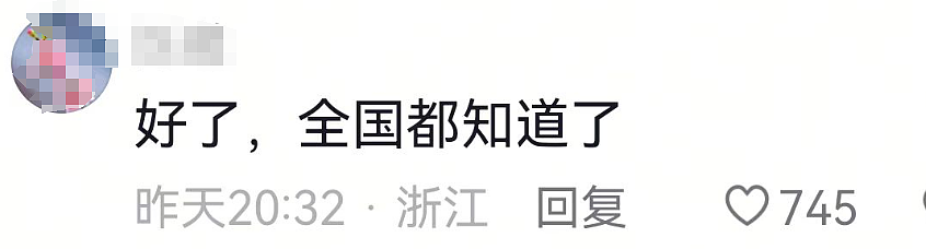 上海地铁猥琐男身份被扒：一滩液体，污了一身体面（组图） - 15