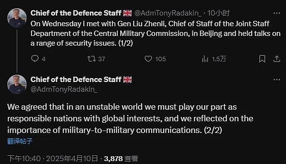 英媒：英国贸易大臣和国防参谋长同时访华（图） - 2