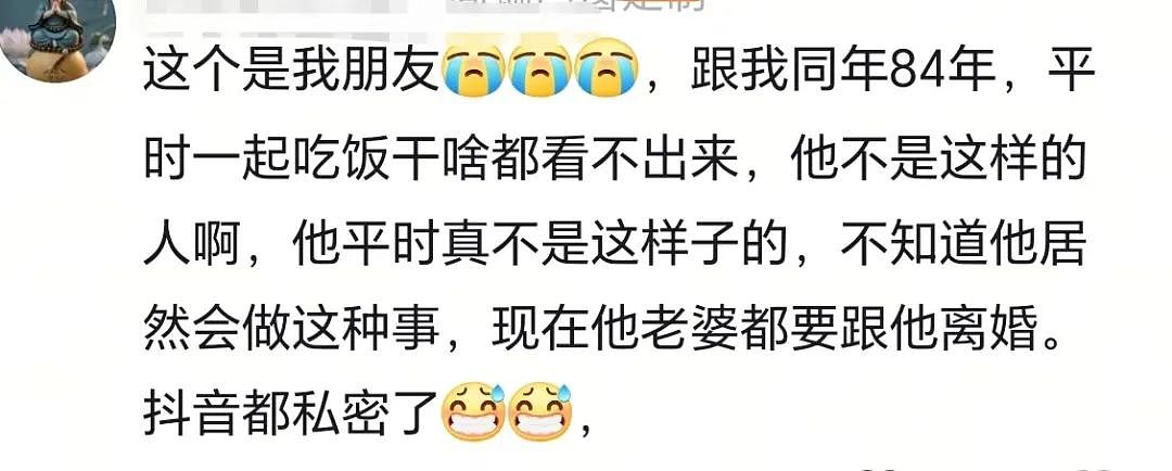 上海地铁猥琐男身份被扒：一滩液体，污了一身体面（组图） - 12