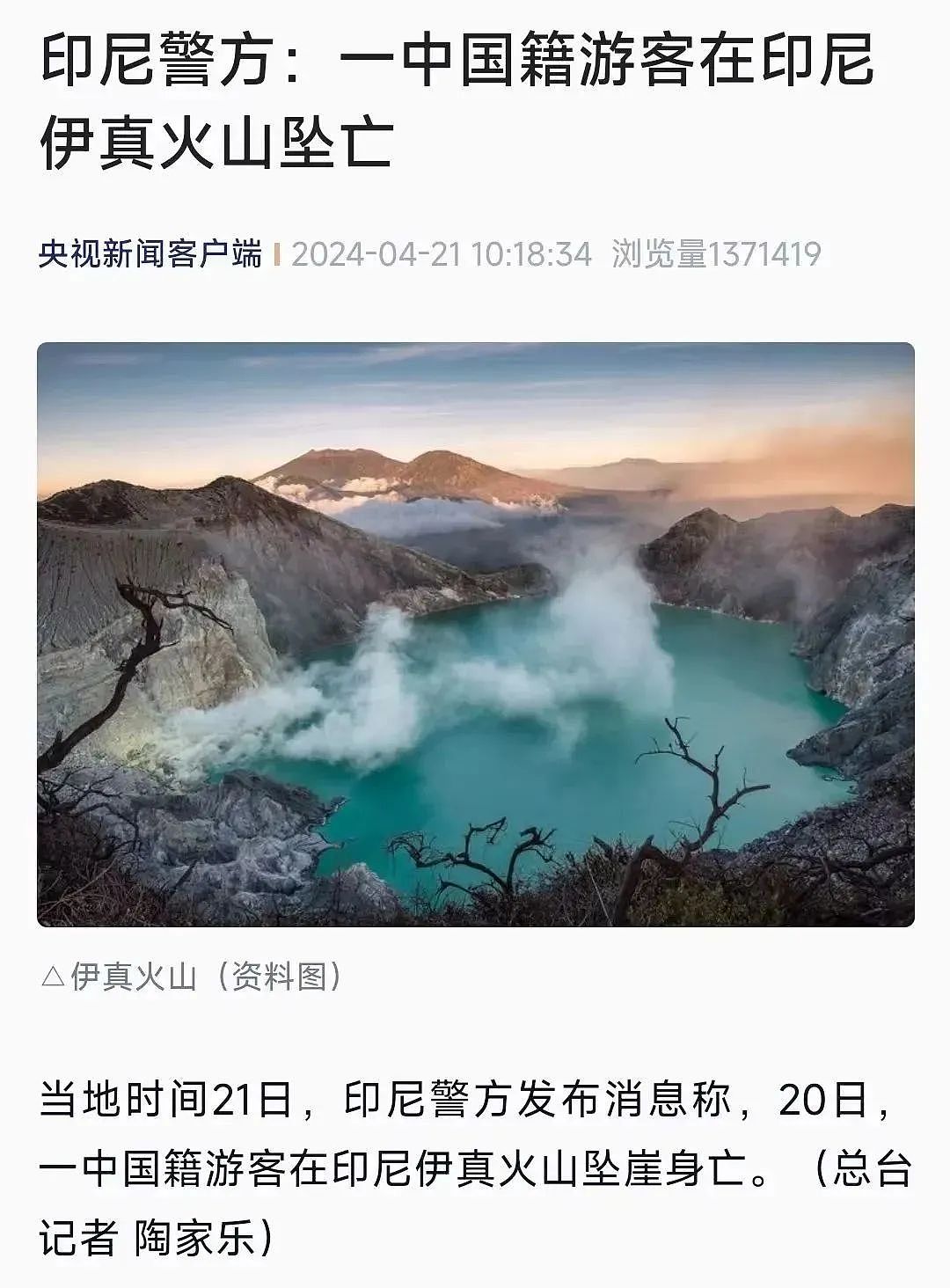 离谱！华人女子在日本高速上躺地上拍照？还称是人生照片，引发600万人围观...（组图） - 42