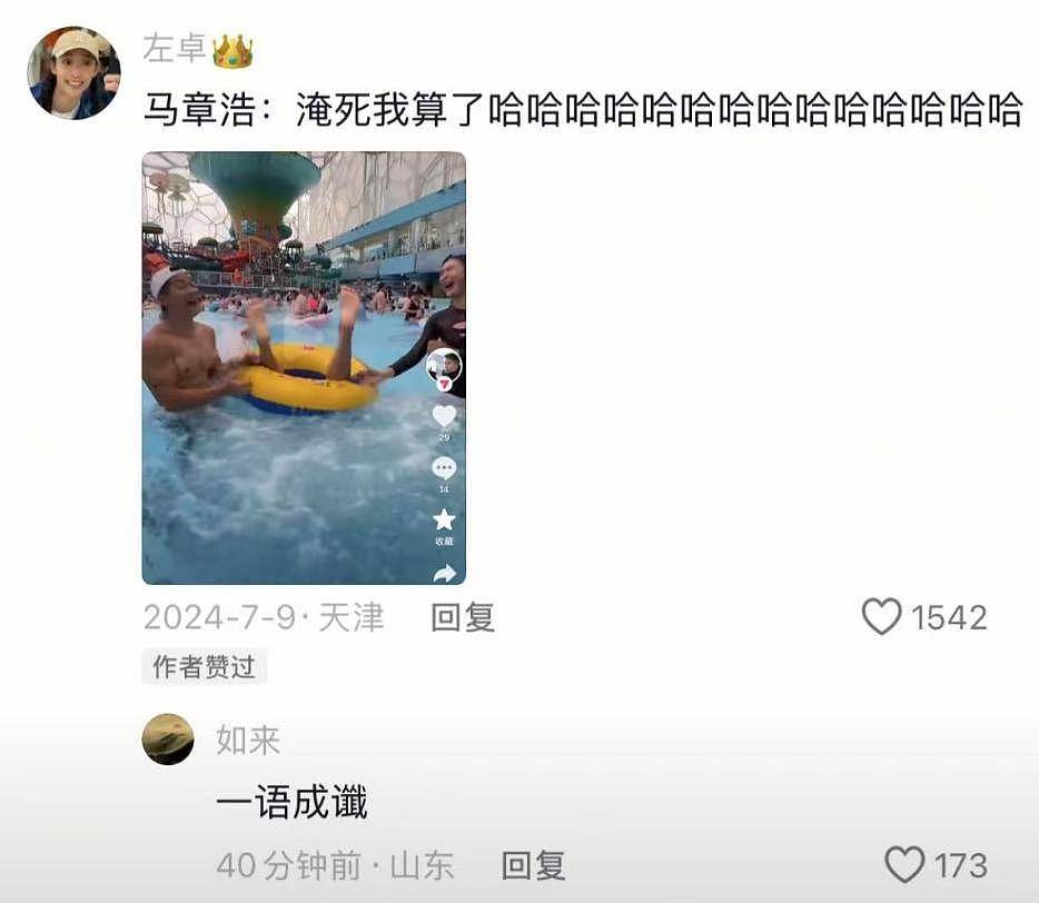 国家健将马章浩溺水去世,年仅24岁,救援画面疑曝光,目击者发声(组图) - 13