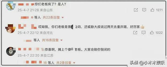 甲亢哥长沙风波发酵！文和友创始人回应惹众怒，外网账号更多黑料（组图） - 4