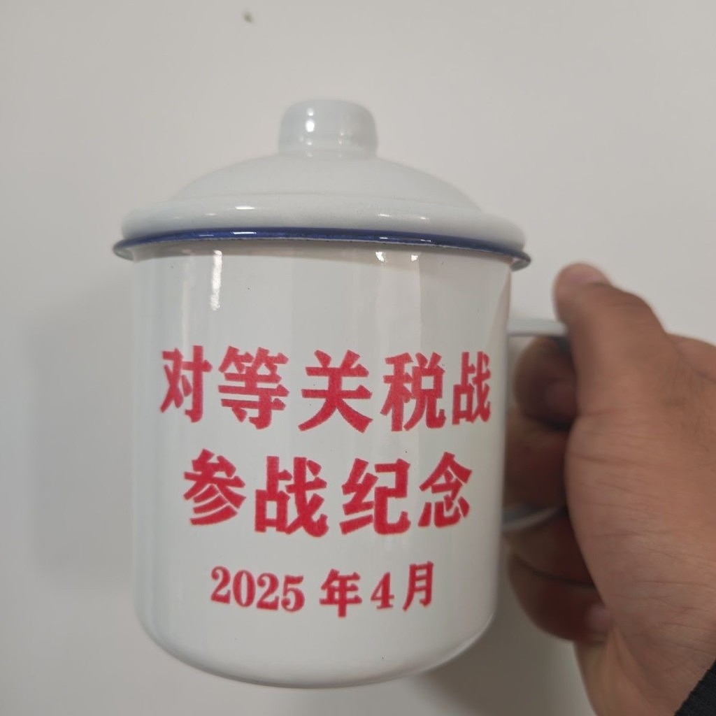 拼多多热卖“对等关税战参战”纪念杯遇冷!疑遭官方叫停全数下架(组图) - 7