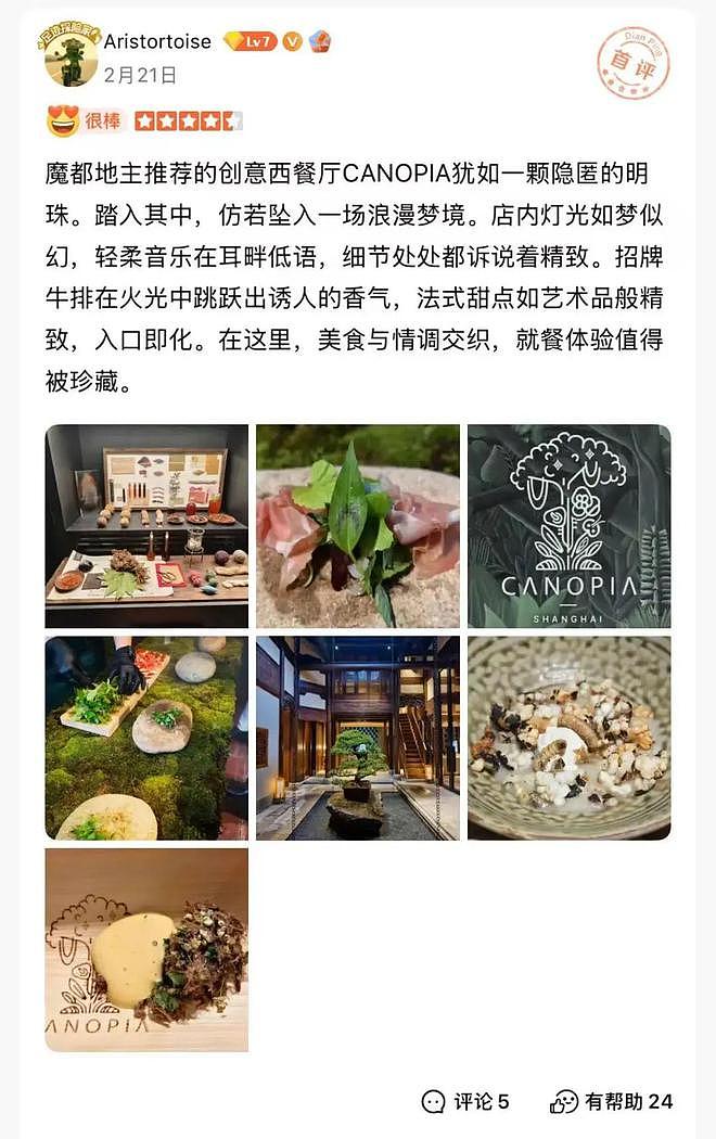 已立案！人均3888元的上海餐厅，用大象粪便做甜品，还有腐臭味糊糊（组图） - 7