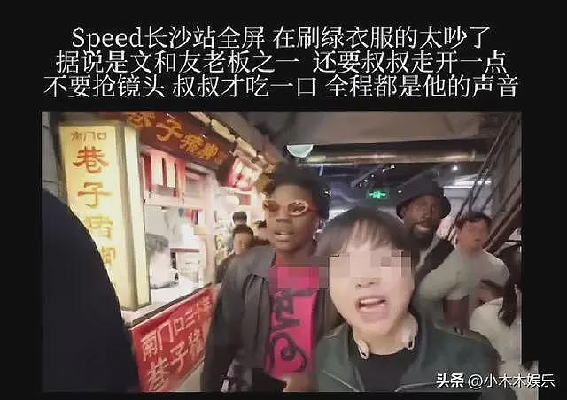甲亢哥长沙风波发酵！文和友创始人回应惹众怒，外网账号更多黑料（组图） - 5
